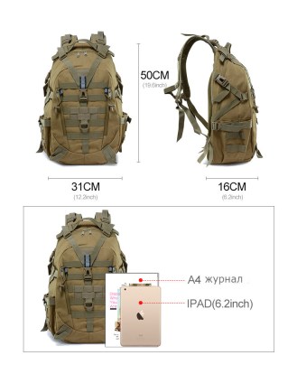 Тактический рюкзак